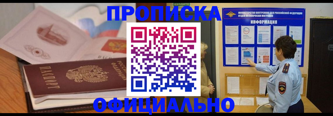 прописка иностранных граждан в Темрюке